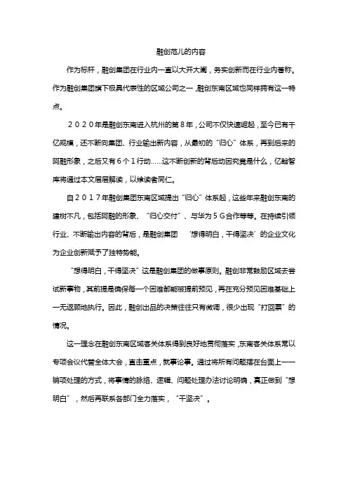融创范儿的内容