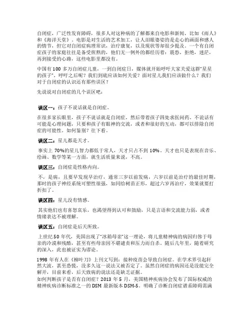 假若我很不同
