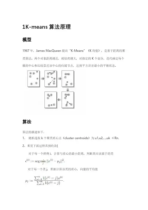 K-means和GMM算法