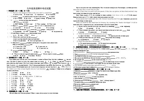 九年级英语期中测试试题