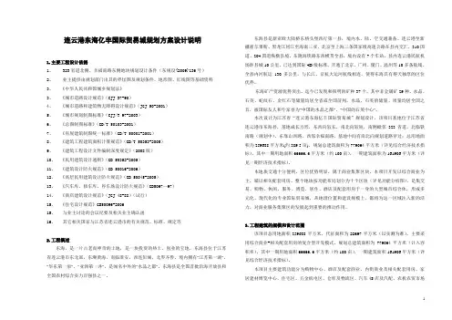 规划设计样稿