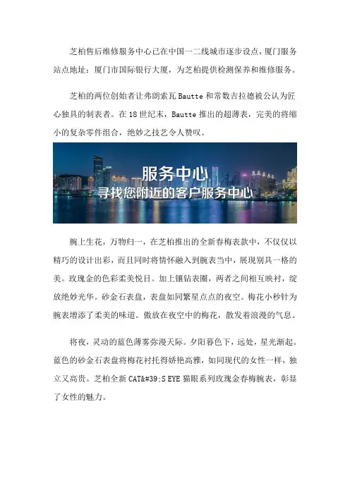 厦门芝柏售后服务中心