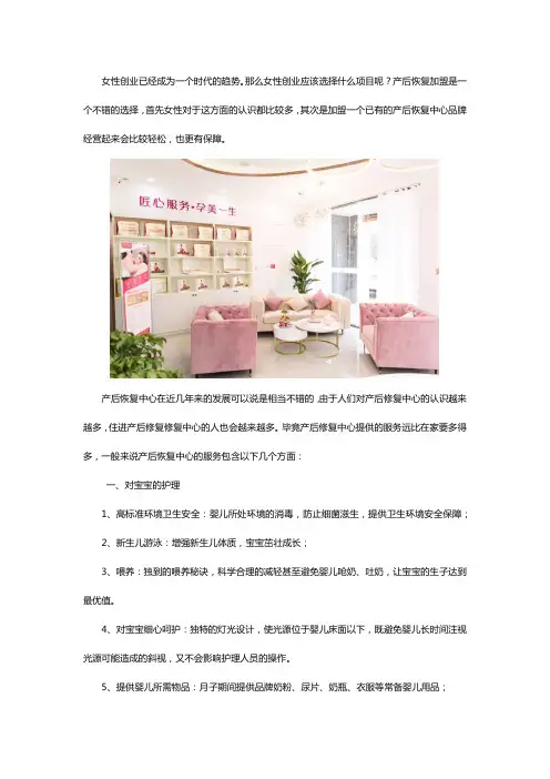 漂亮妈妈产后恢复中心