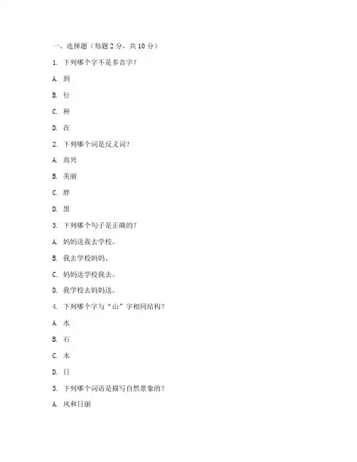 学而思小学三年级语文试卷