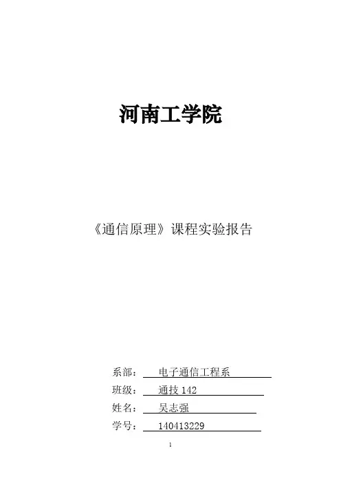 抽样定理和PAM