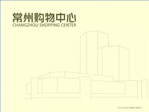 -招商手册