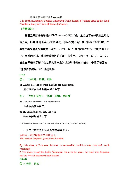 新概念英语第二册Lesson66（答案）