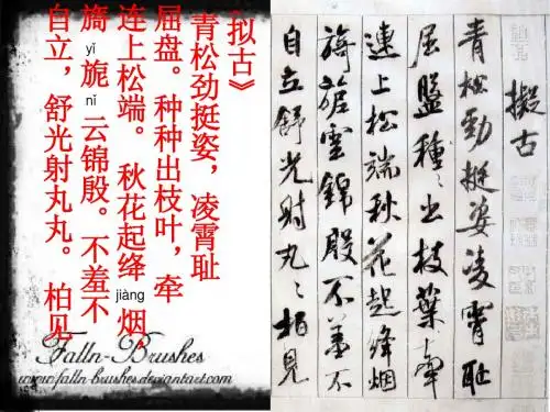 蜀素帖