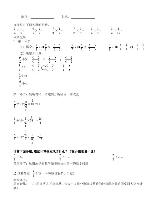 分数除以整数练习题