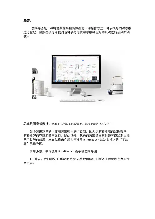 常用的思维导图软件有哪些