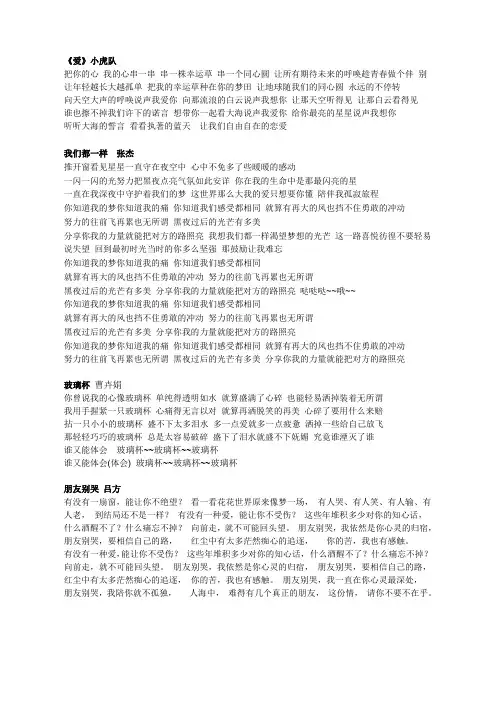 爱  歌词