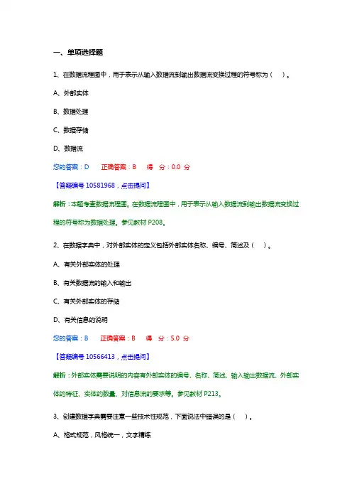 管理系统中计算机应用阶段三