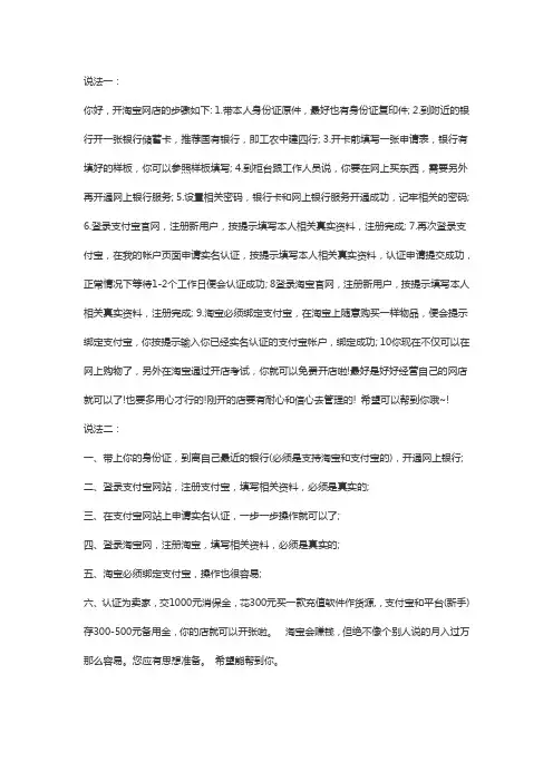 淘宝开网店知识