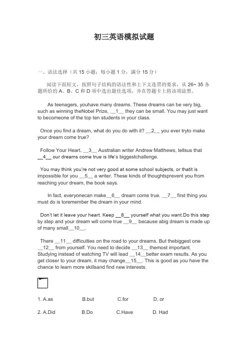 2017年广州市中考英语模拟试题(二)