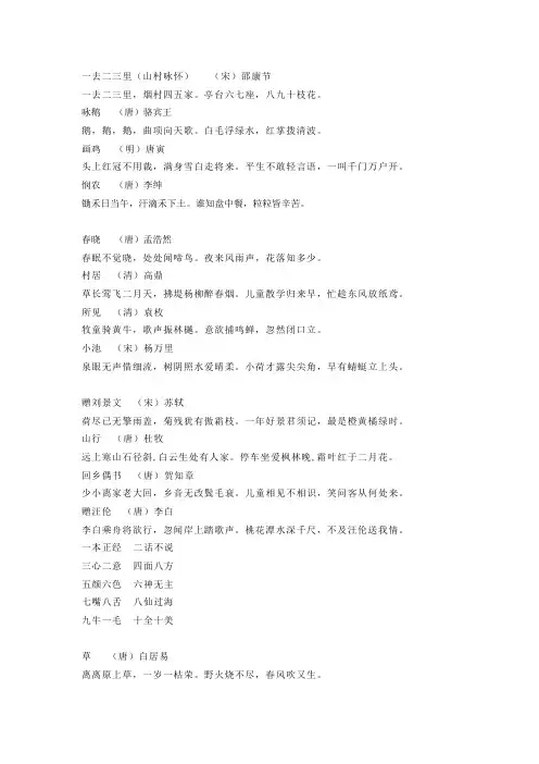 小学一至六年级语文积累与运用汇总