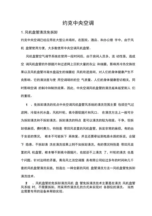 约克中央空调