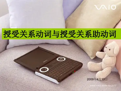 授受动词与助动词总结