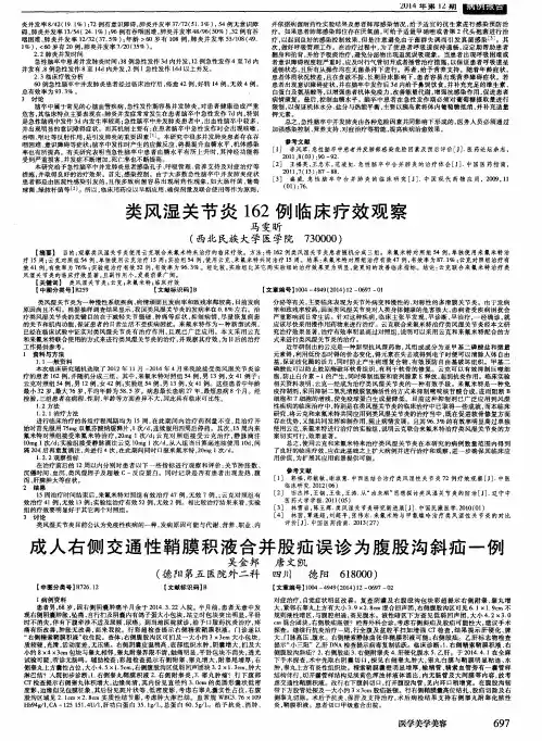 成人右侧交通性鞘膜积液合并股疝误诊为腹股沟斜疝一例