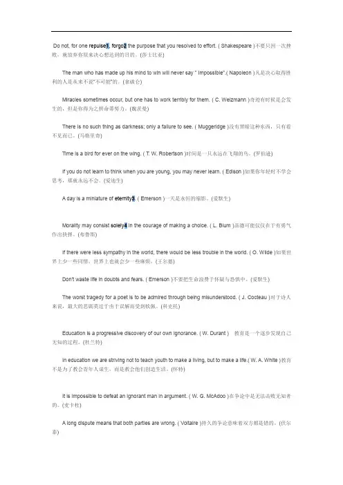 世界各国名言英汉对照