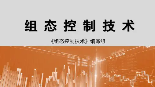 项目六 职业技能大赛自动化生产线的安装与调试
