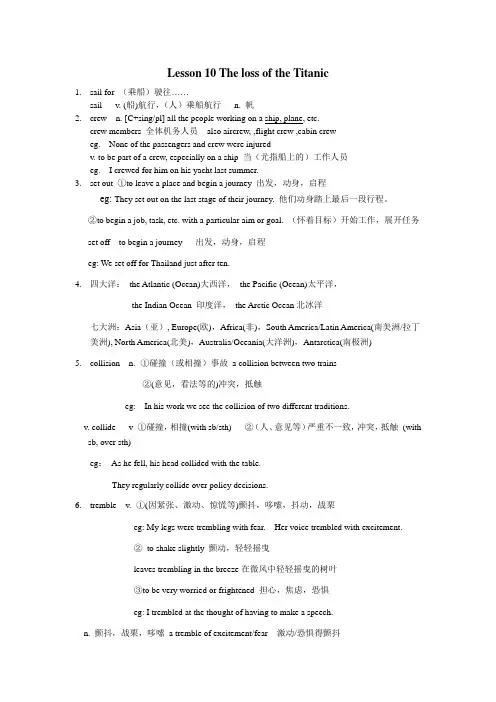 新概念三Lesson 10知识点
