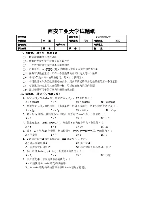 C语言(计算机)
