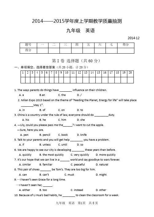 人教版新目标九年级英语2014.12月考试卷。(unit7-unit13)精华版