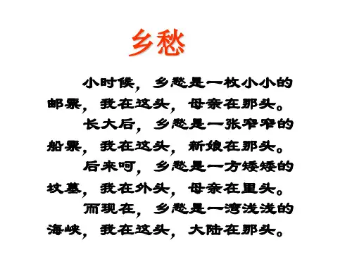 听听那冷雨大学语文 ppt课件