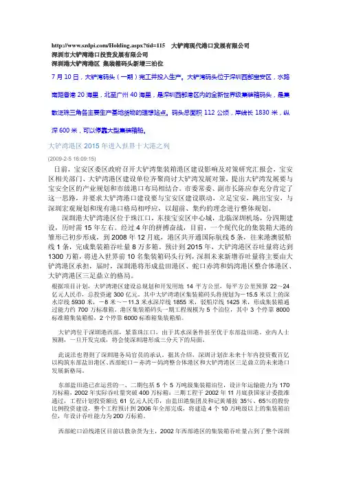 大铲湾