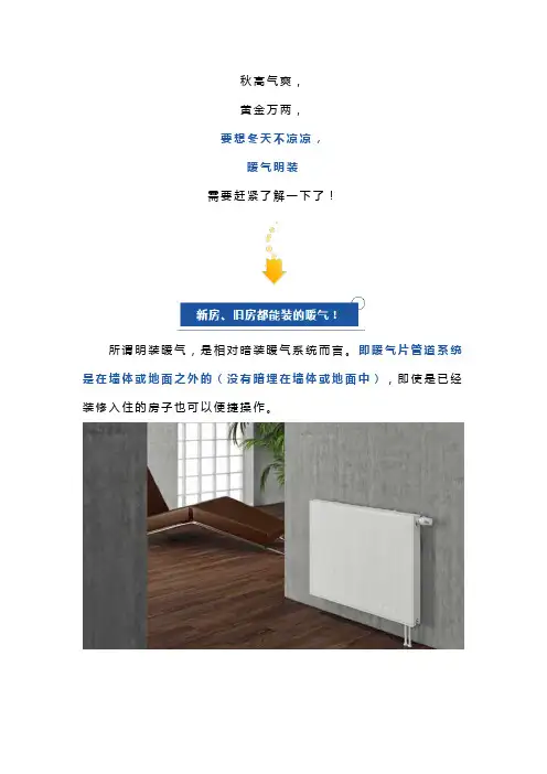BAXI八喜壁挂炉的明装流程了解下!