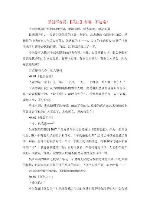 经典电影台词(4字干净短句)