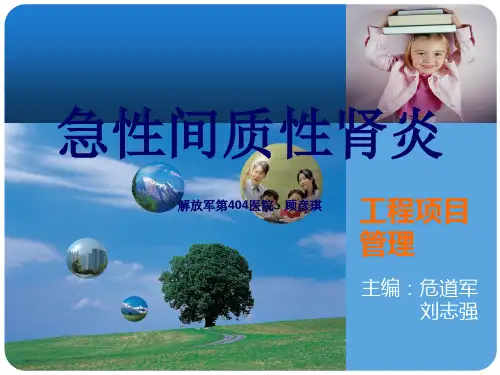 急性间质性肾炎的诊断与治疗