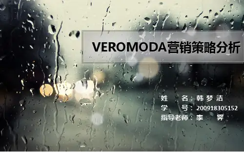 MODA营销策划