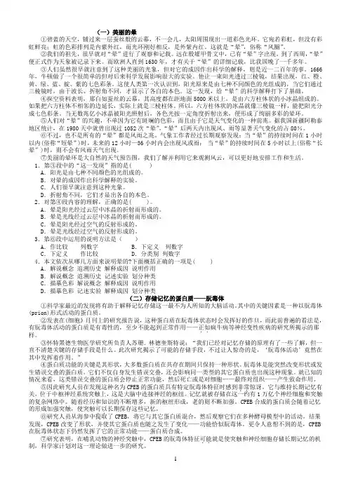 说明文练习