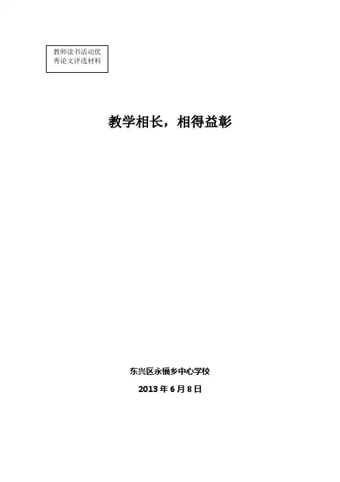 教学相长,相得益彰
