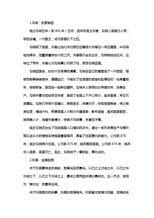 隐忍包容的事例