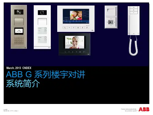 ABB G产品介绍_20130328