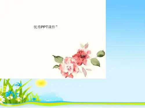 部编六年级上人教《23 最后一头战象》林柳娟PPT课件 一等奖新名师优质课获奖比赛公开免费下载