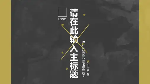扁平化创意行业通用ppt模板