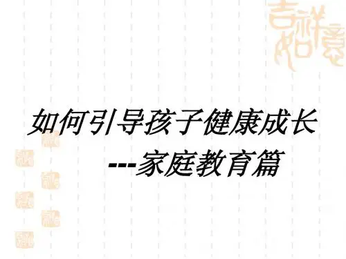 儿童教育