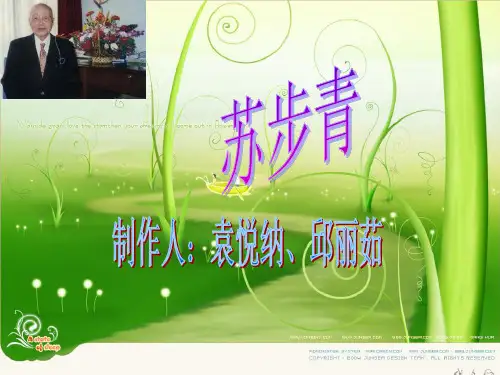 苏步青