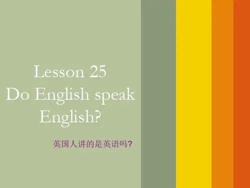 新版 新概念英语二册讲义--25