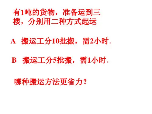 高中物理必修二功和功率