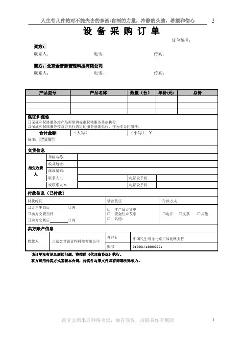订货单(模板)