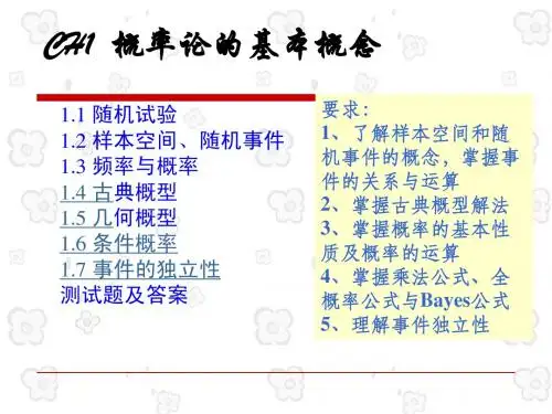 概率论