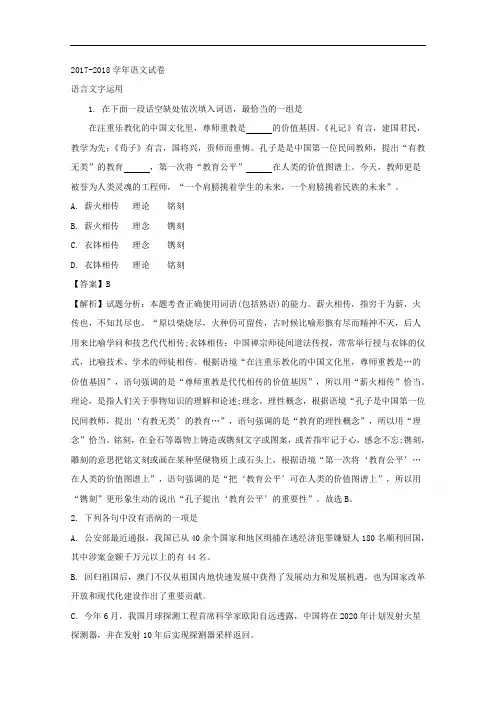 江苏省南通市2017年高考全真模拟(五)语文试题
