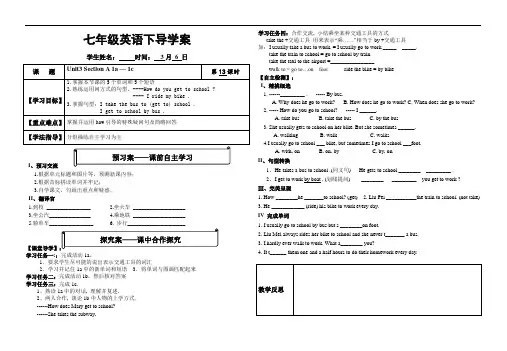 七年级英语下册导学案unit3-1
