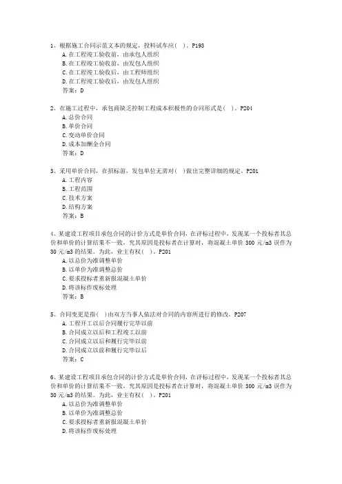 2014三级湖北省建造师最新考试试题库