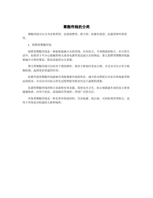 聚酯帘线的分类