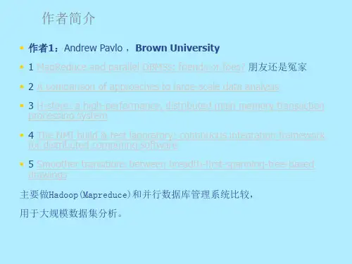 mapreduce数据分析课件
